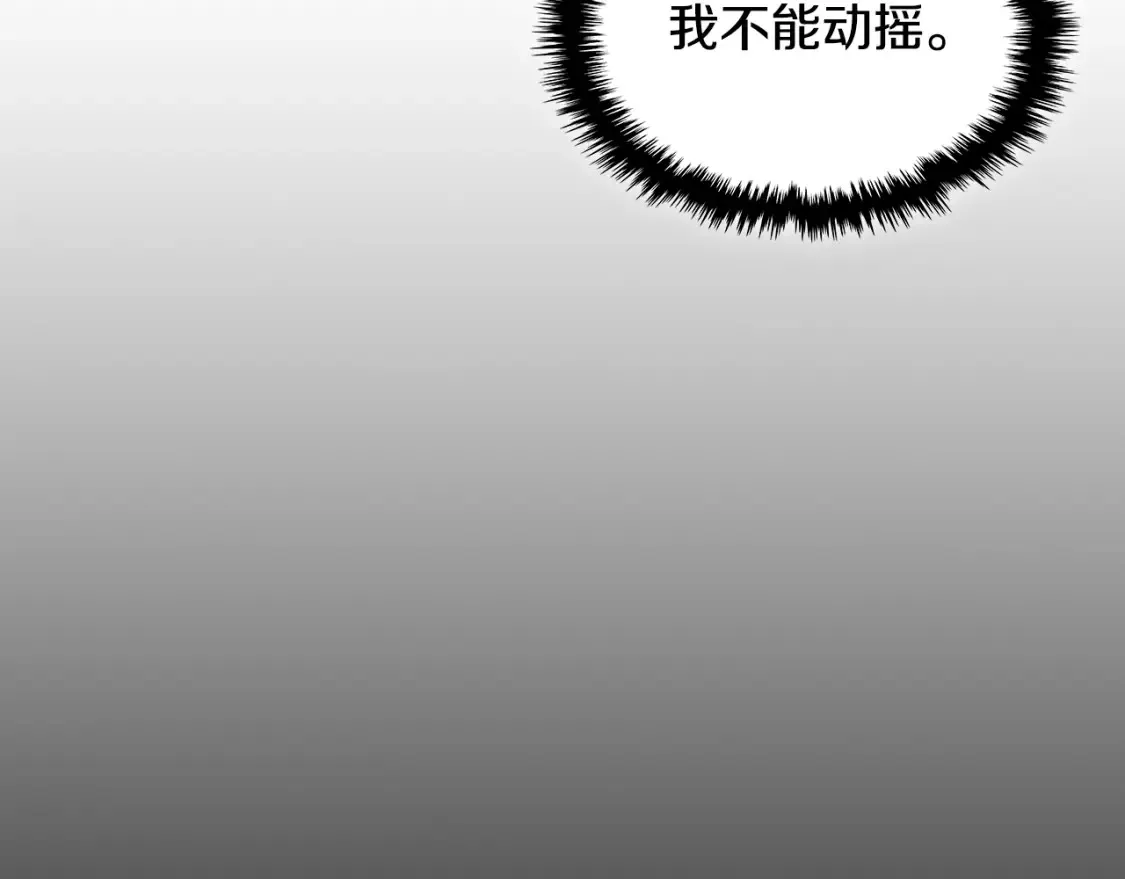 第121话 驱逐 第99页