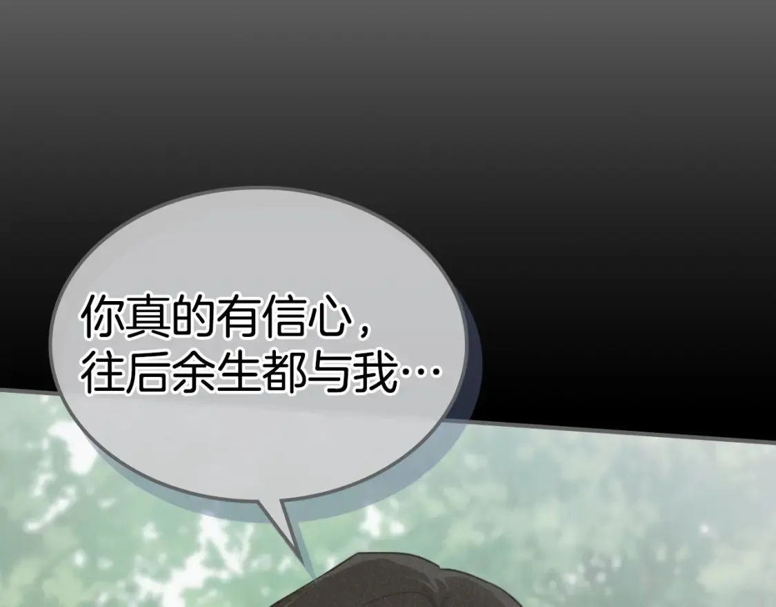 第121话 驱逐 第100页