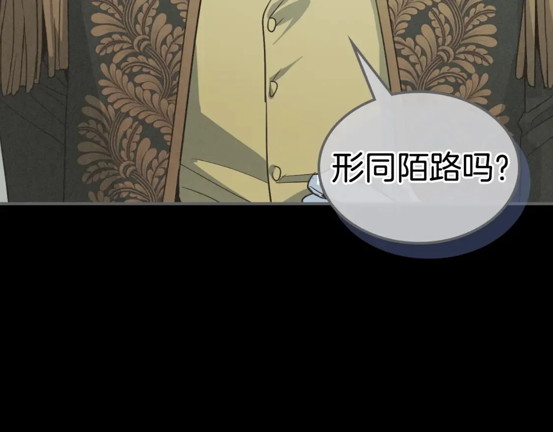 第121话 驱逐 第102页
