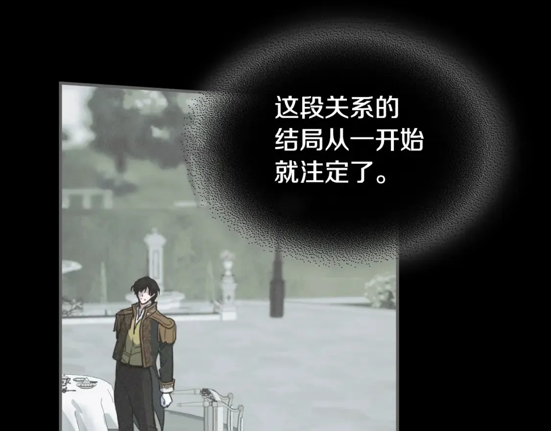 第121话 驱逐 第103页