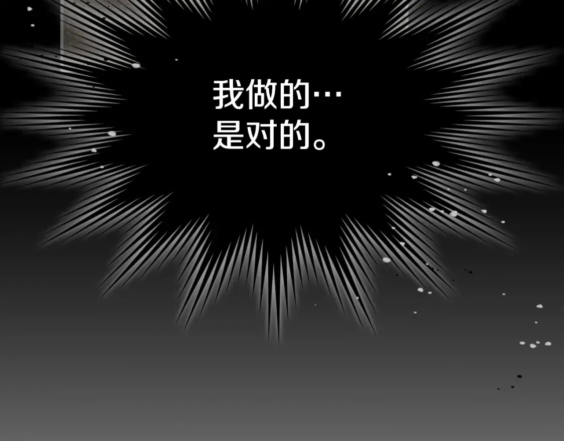 第121话 驱逐 第105页