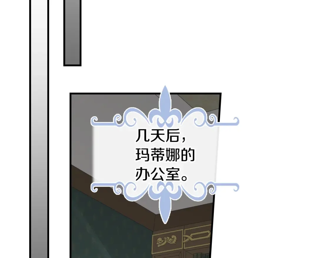 第121话 驱逐 第111页