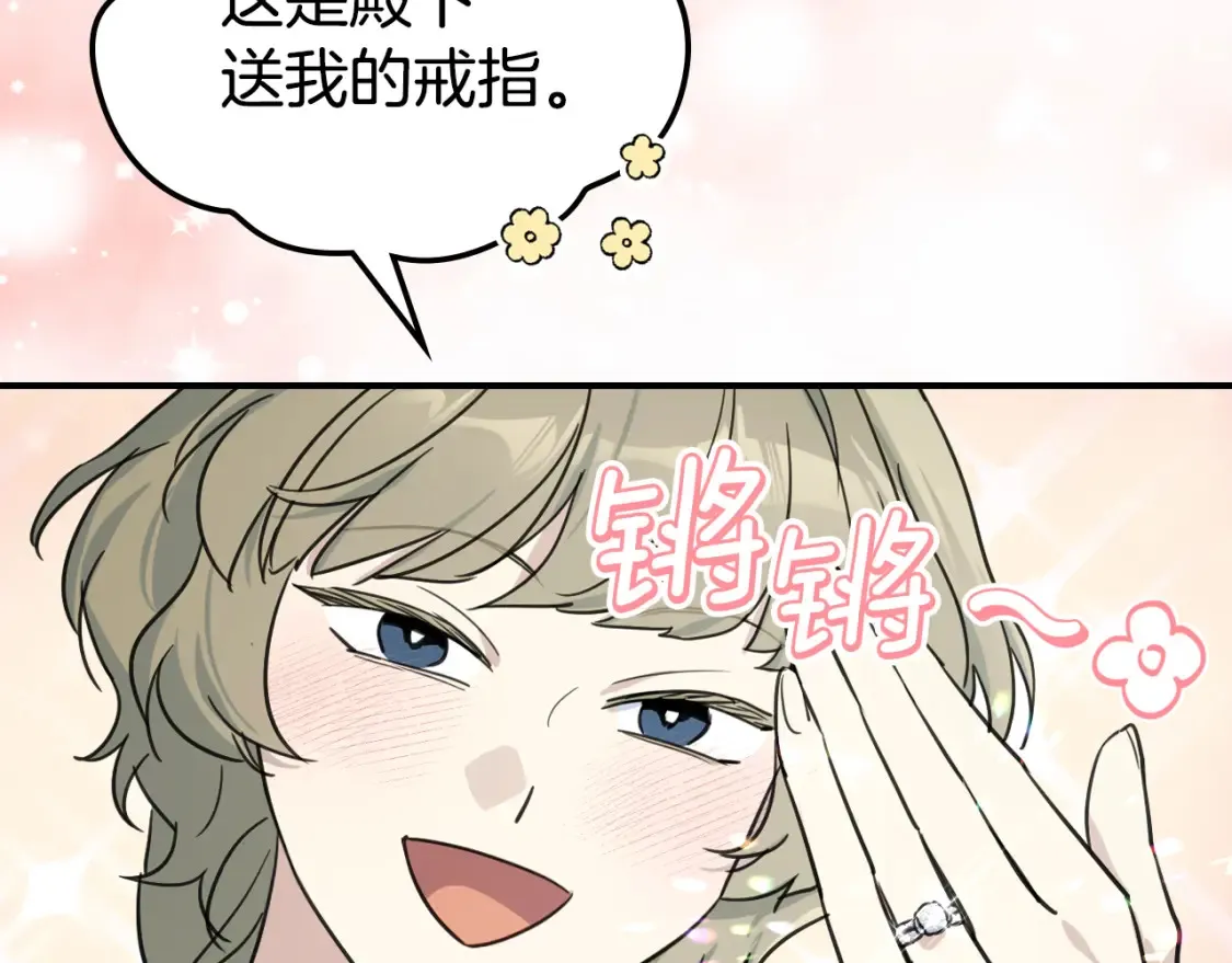 第121话 驱逐 第114页