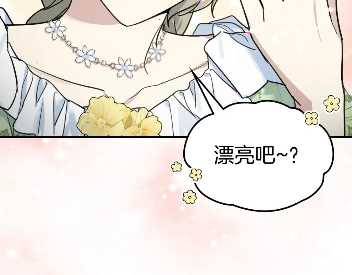 第121话 驱逐 第115页