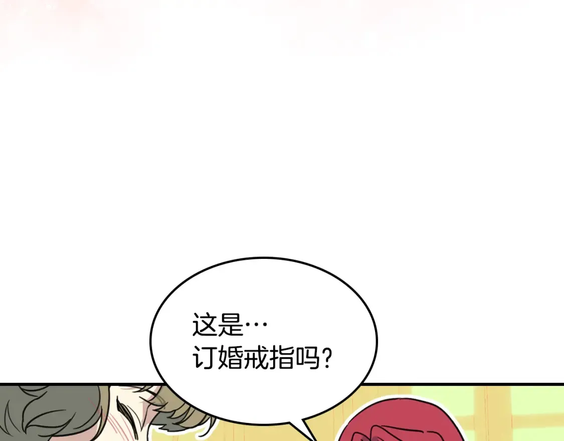 第121话 驱逐 第116页