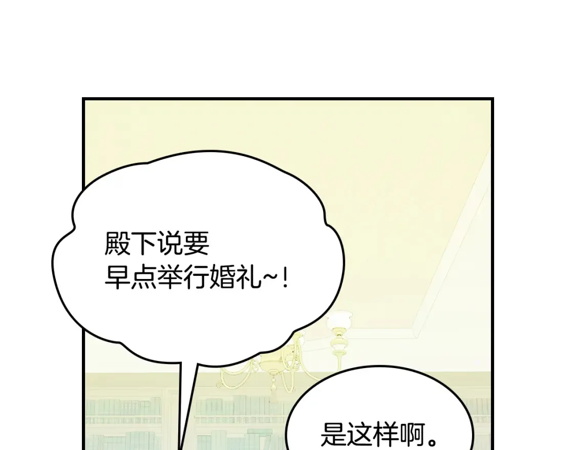第121话 驱逐 第118页