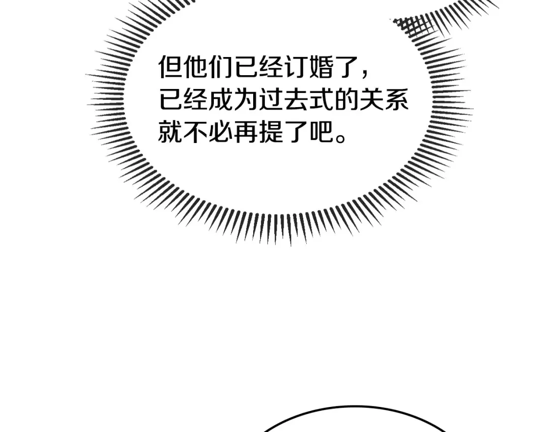 第121话 驱逐 第126页