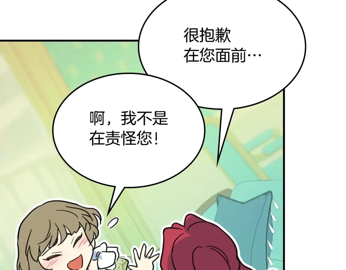 第121话 驱逐 第127页