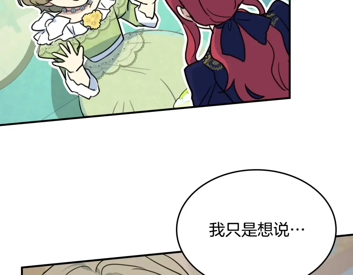 第121话 驱逐 第128页