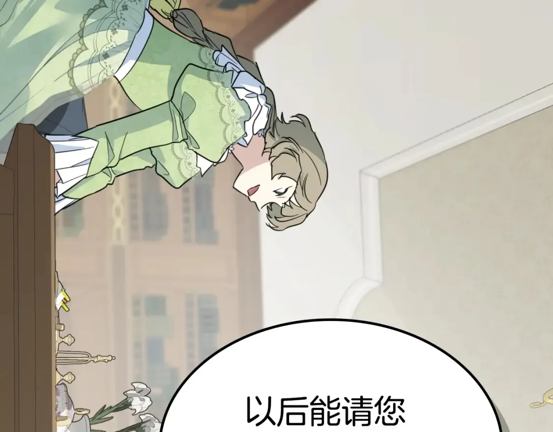 第121话 驱逐 第131页