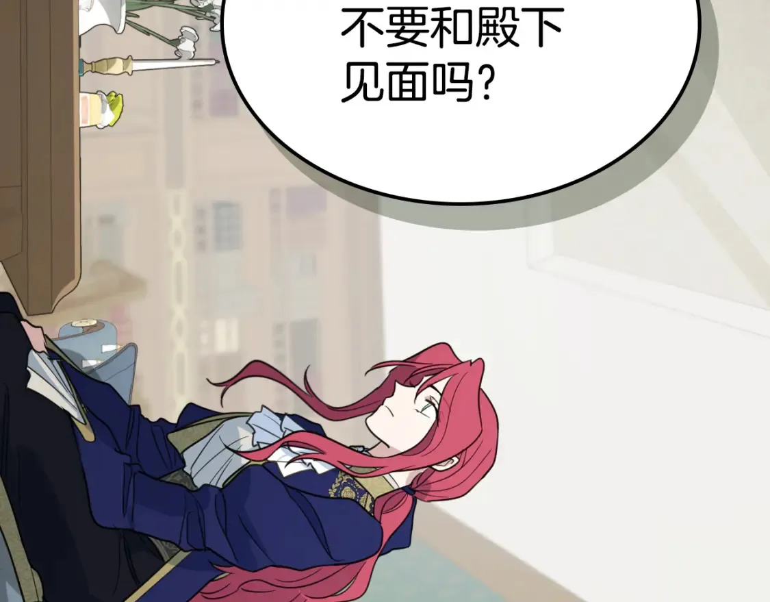第121话 驱逐 第132页