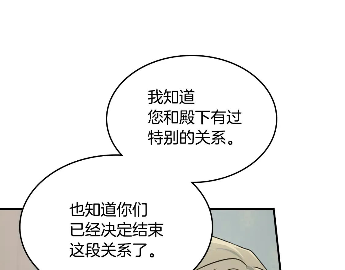 第121话 驱逐 第135页