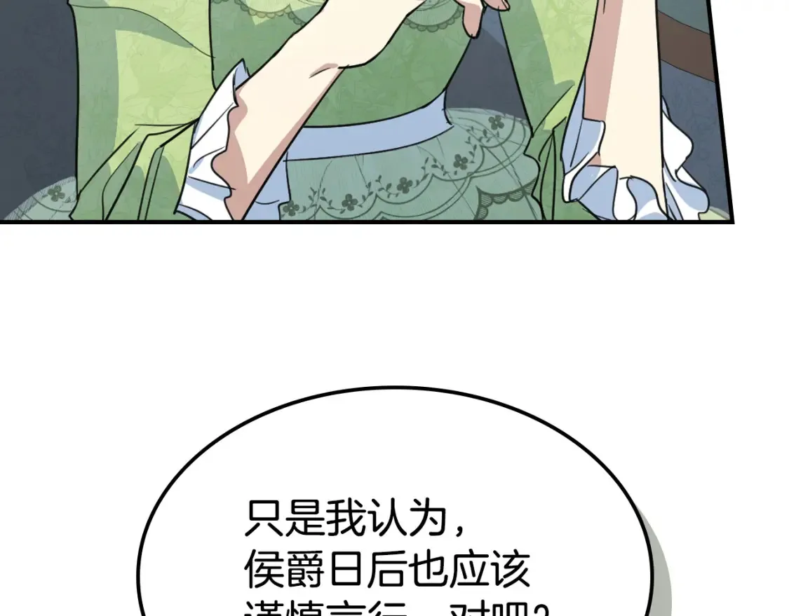 第121话 驱逐 第137页