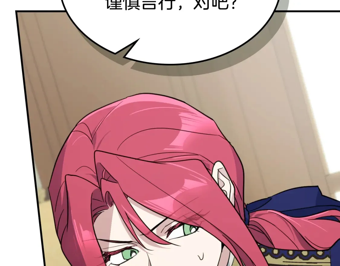 第121话 驱逐 第138页