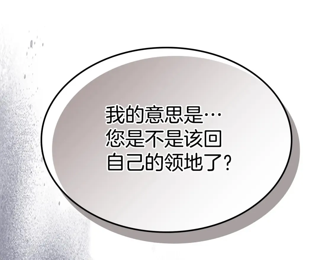第121话 驱逐 第142页