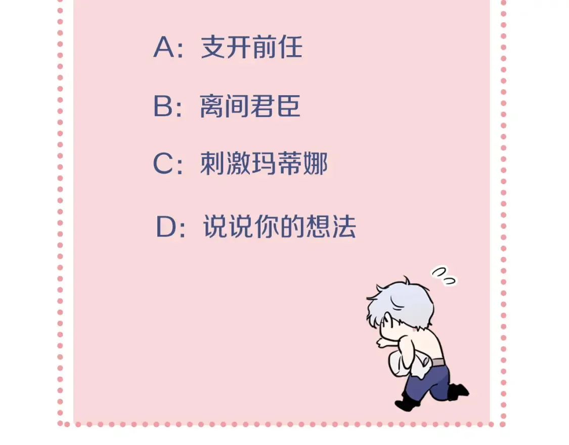 第121话 驱逐 第149页