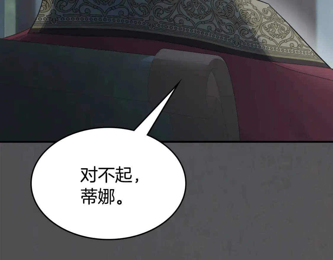 第129话 如果有来世… 第5页