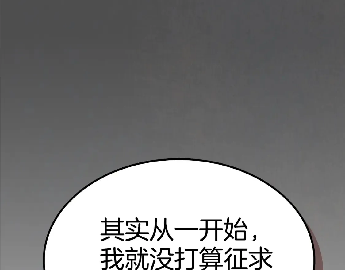 第129话 如果有来世… 第6页