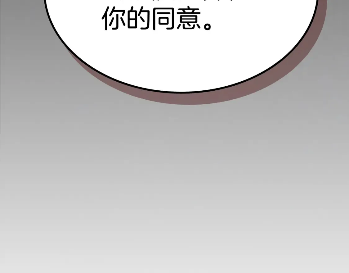 第129话 如果有来世… 第7页