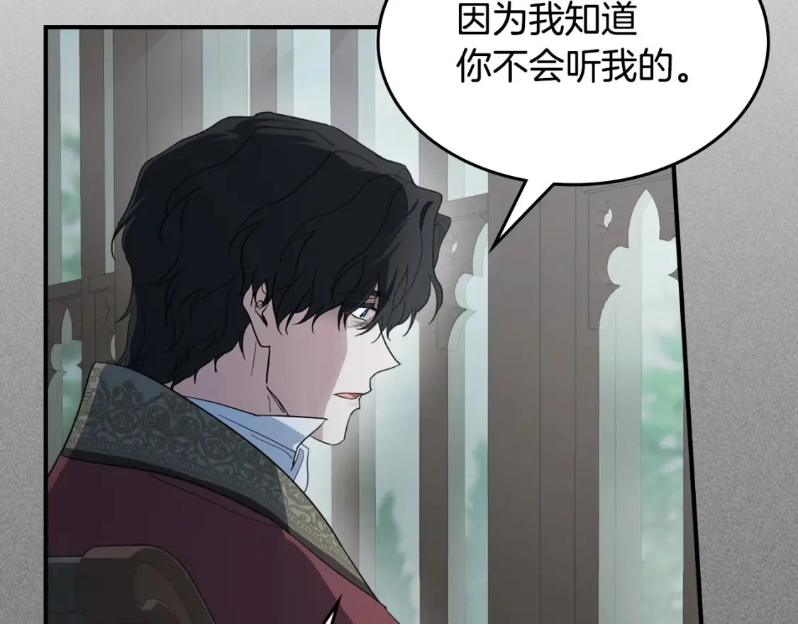 第129话 如果有来世… 第12页