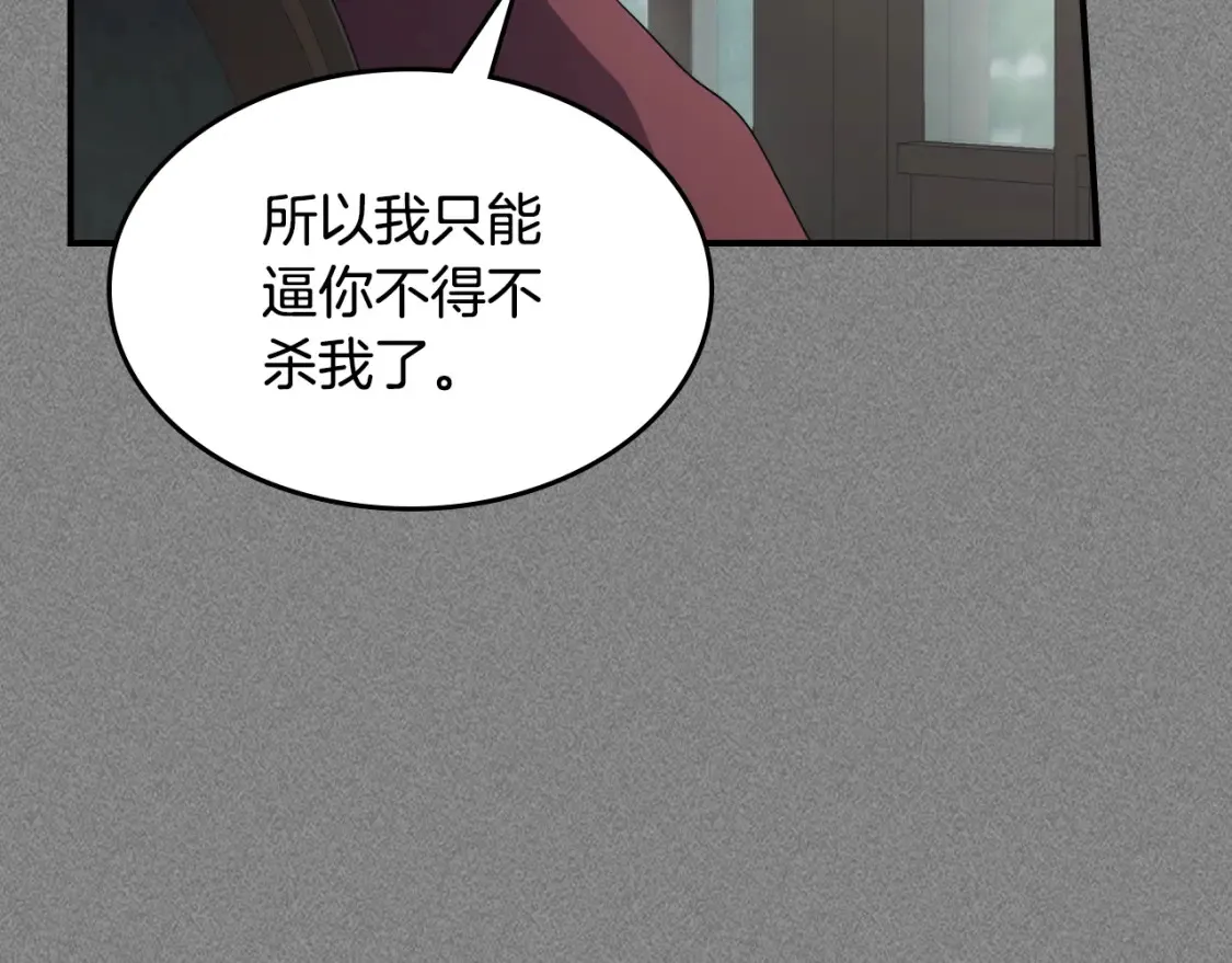 第129话 如果有来世… 第13页
