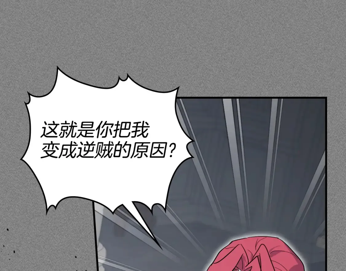 第129话 如果有来世… 第14页