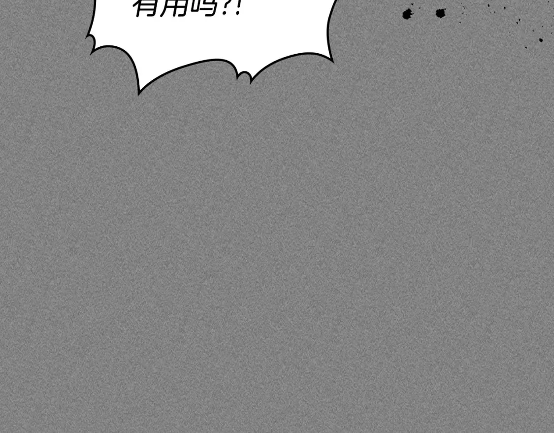 第129话 如果有来世… 第16页