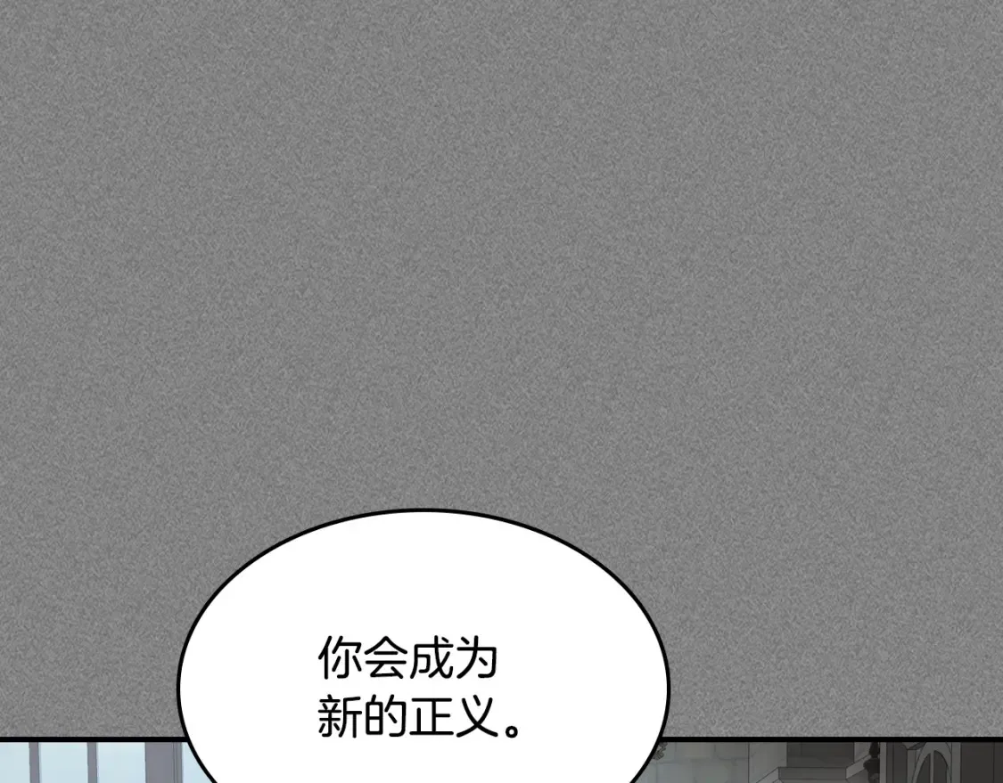 第129话 如果有来世… 第19页