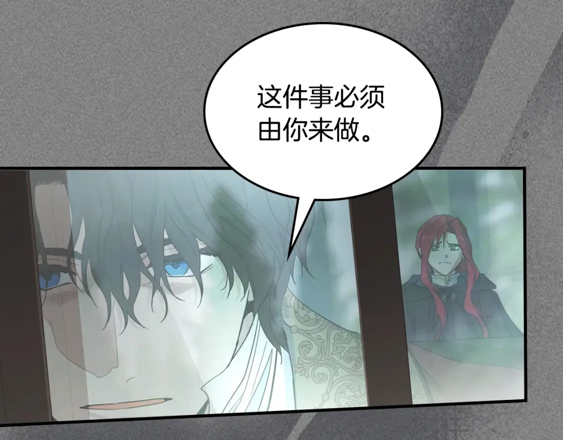 第129话 如果有来世… 第26页
