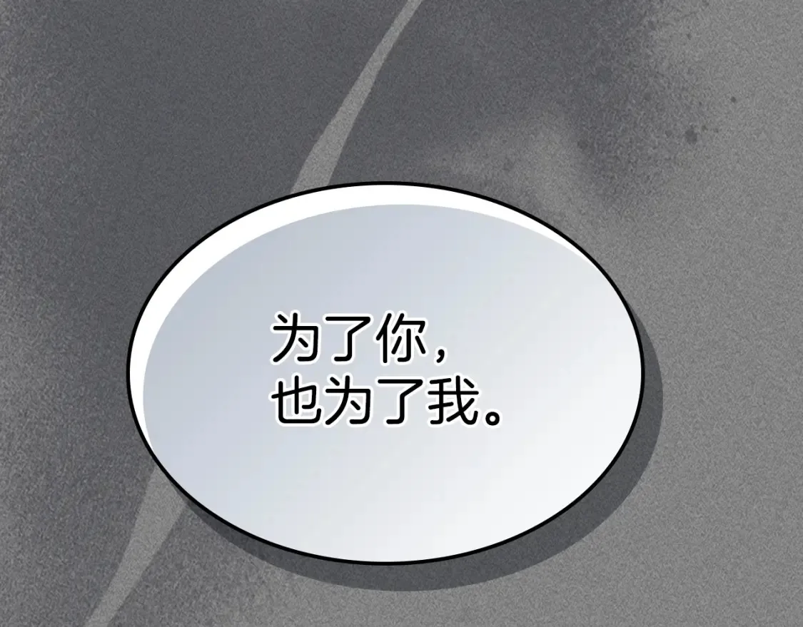 第129话 如果有来世… 第27页