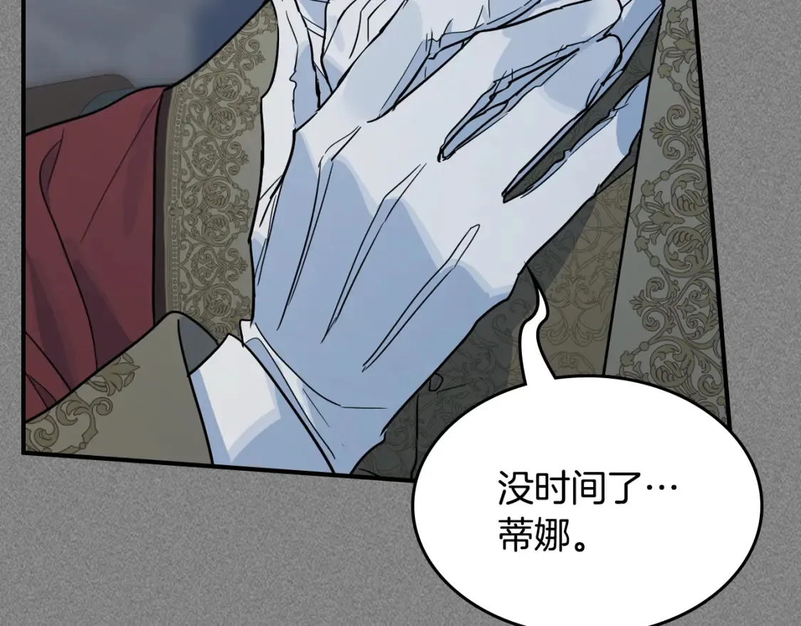 第129话 如果有来世… 第34页