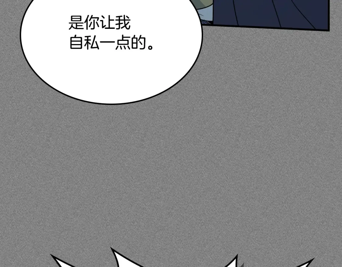 第129话 如果有来世… 第37页