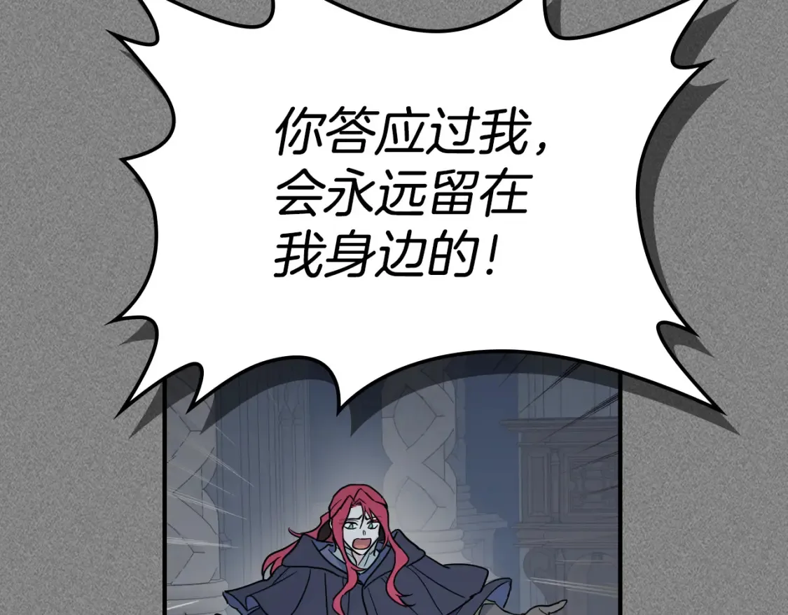 第129话 如果有来世… 第38页