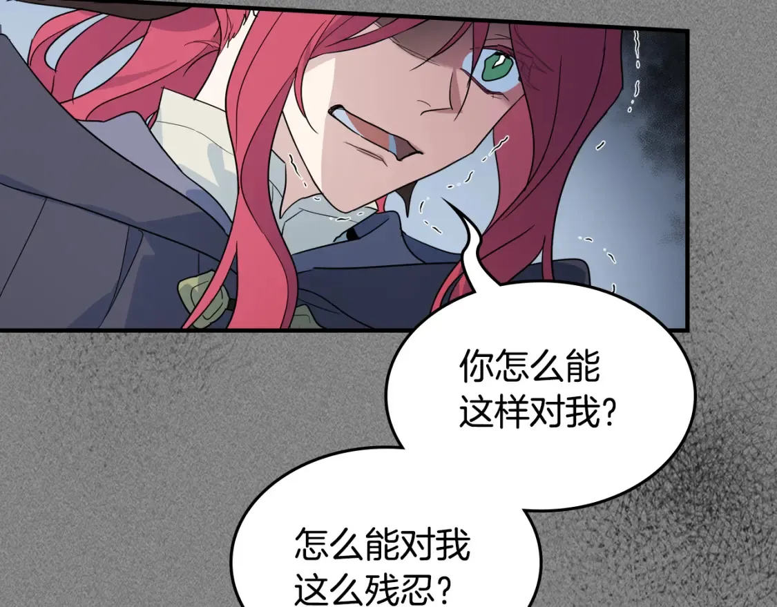 第129话 如果有来世… 第41页