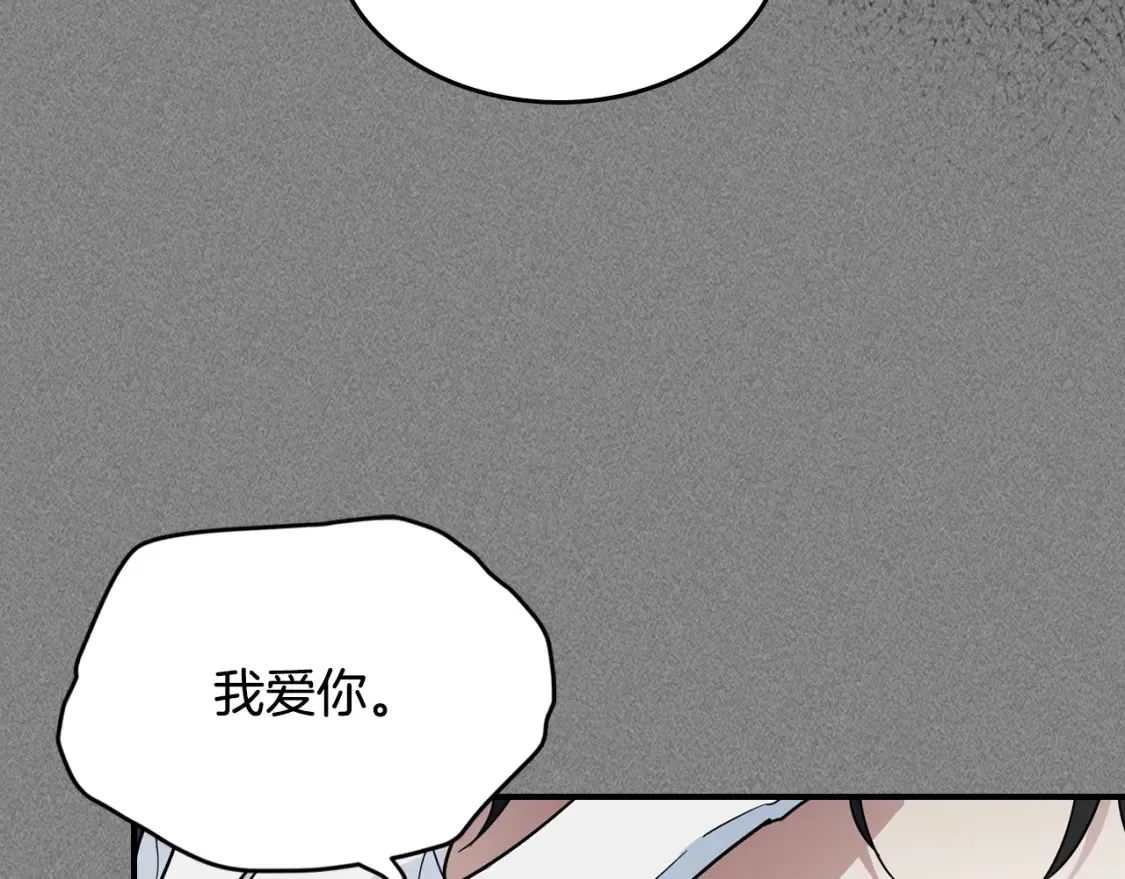 第129话 如果有来世… 第42页