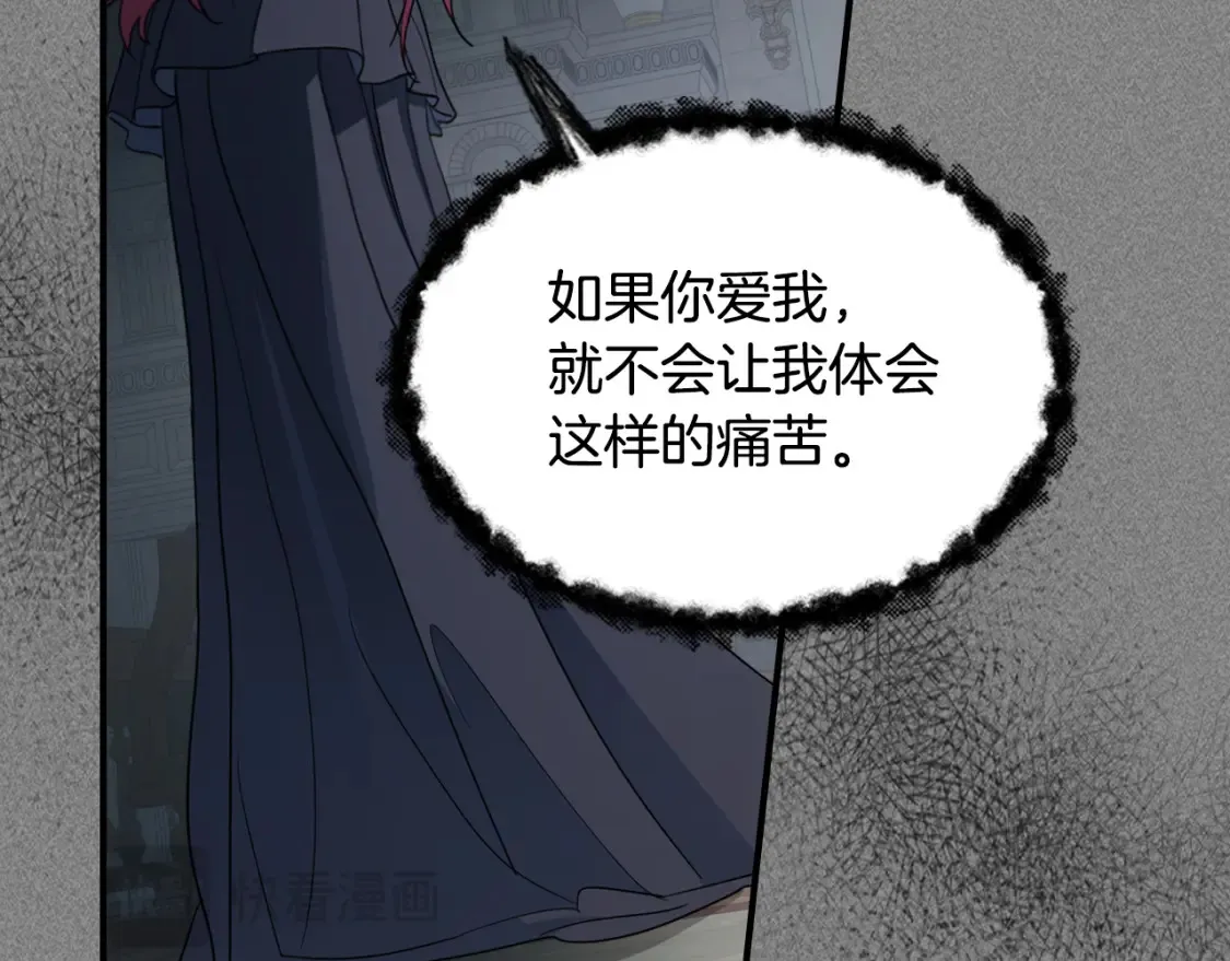 第129话 如果有来世… 第45页