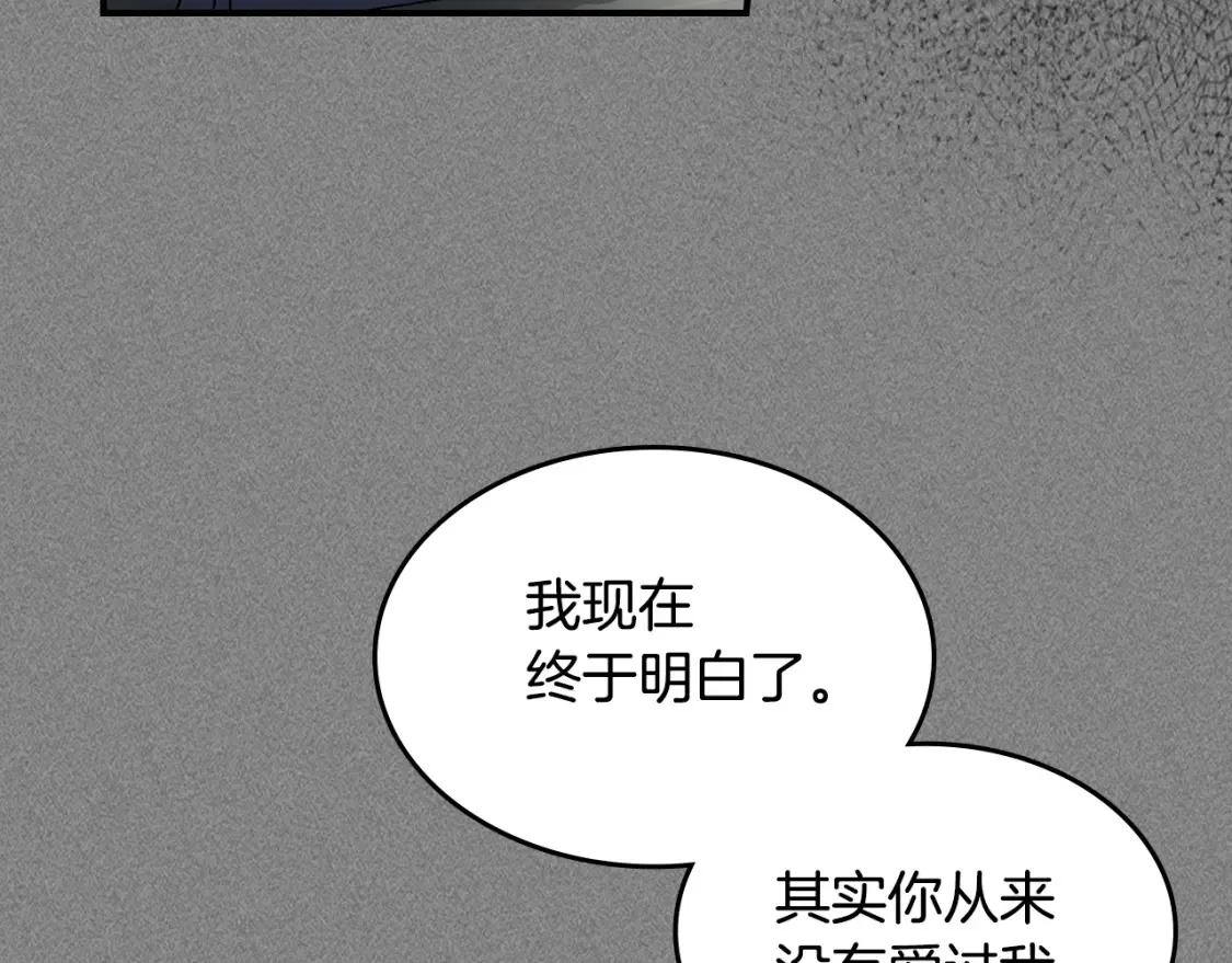 第129话 如果有来世… 第46页