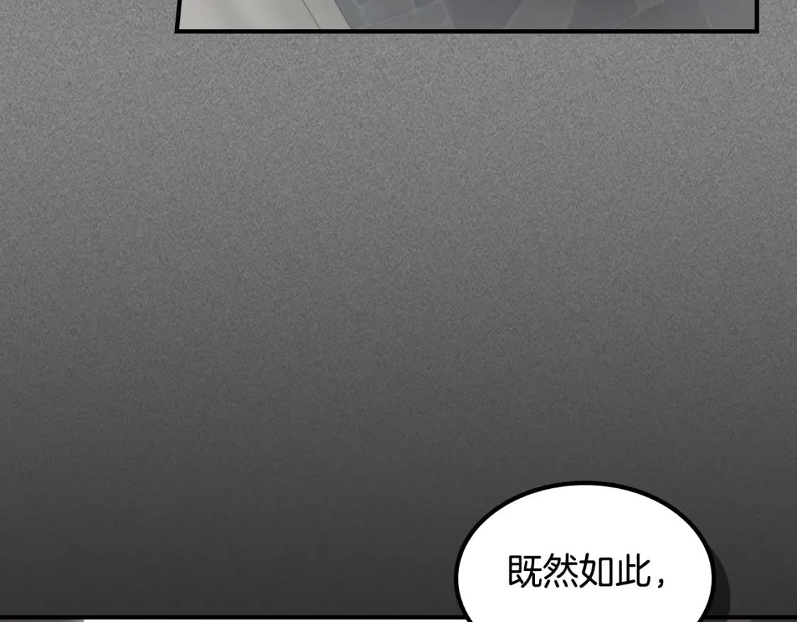 第129话 如果有来世… 第51页