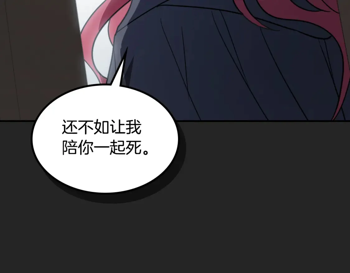 第129话 如果有来世… 第53页