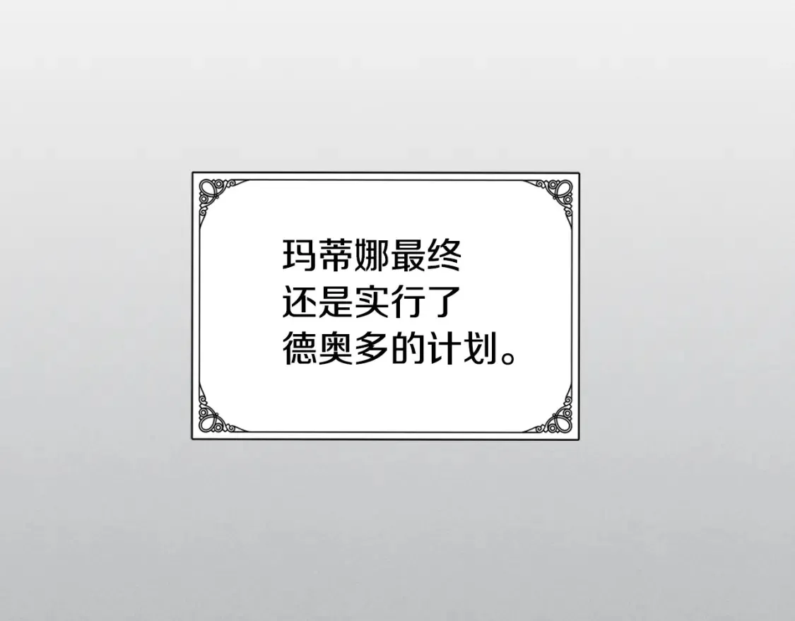 第129话 如果有来世… 第60页