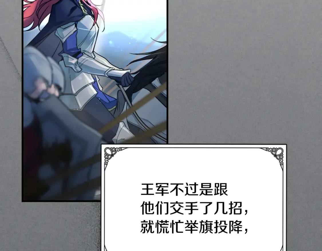 第129话 如果有来世… 第62页
