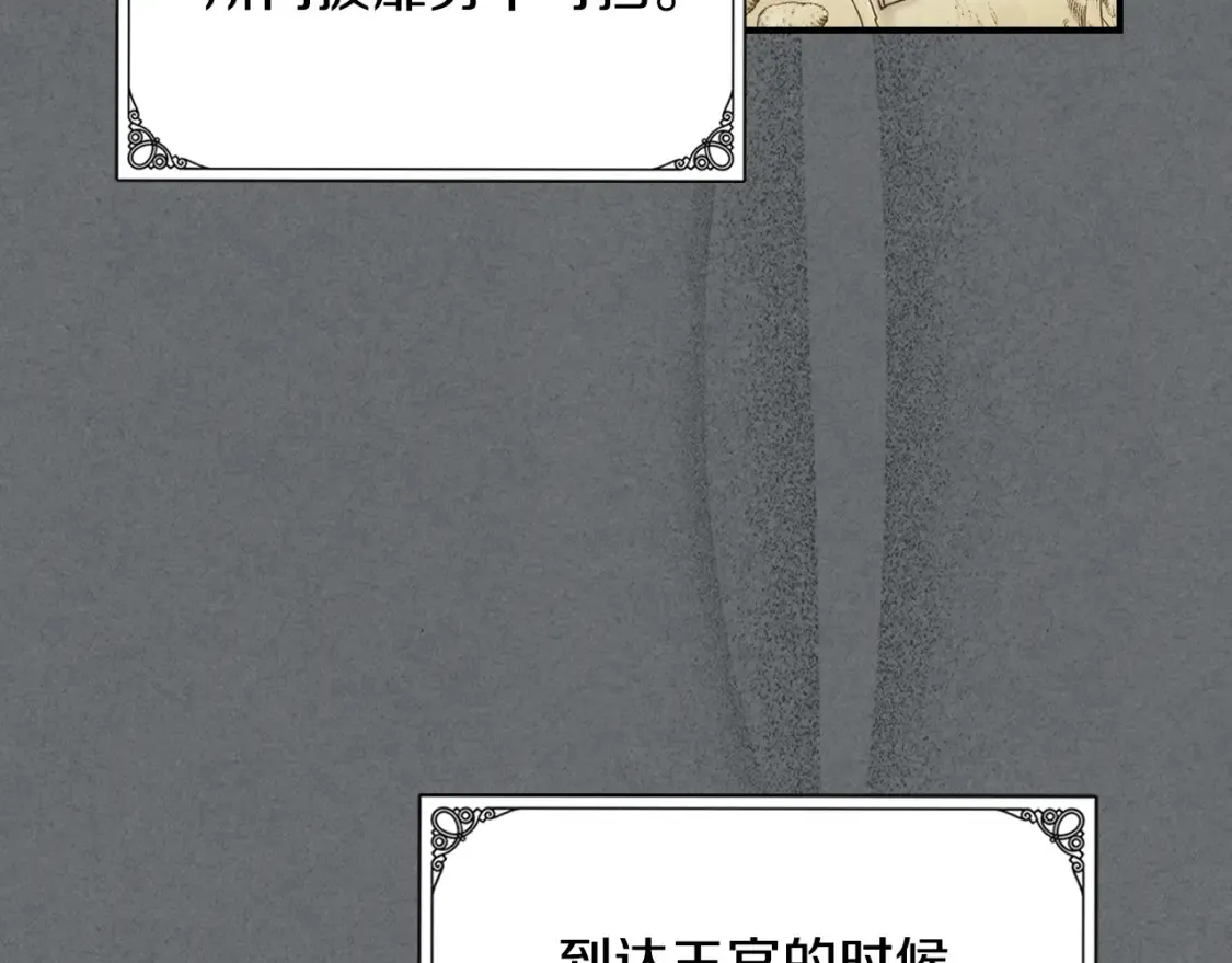 第129话 如果有来世… 第65页