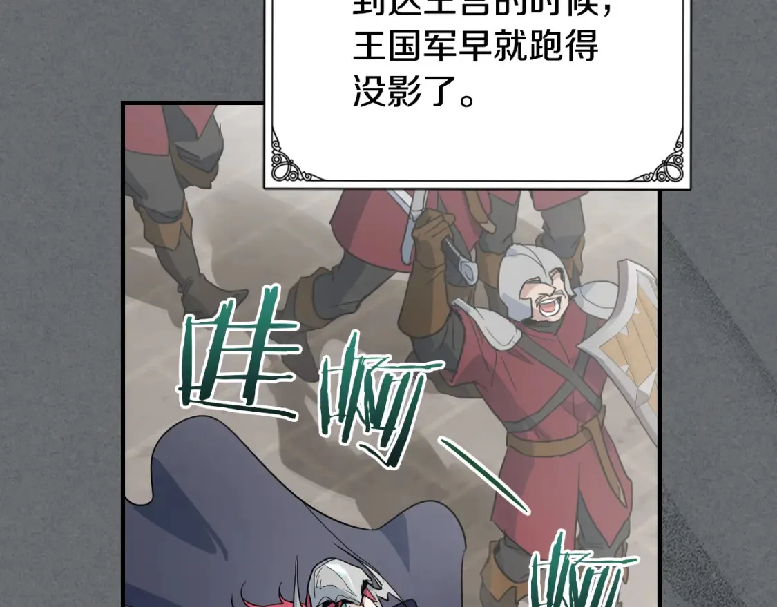 第129话 如果有来世… 第66页