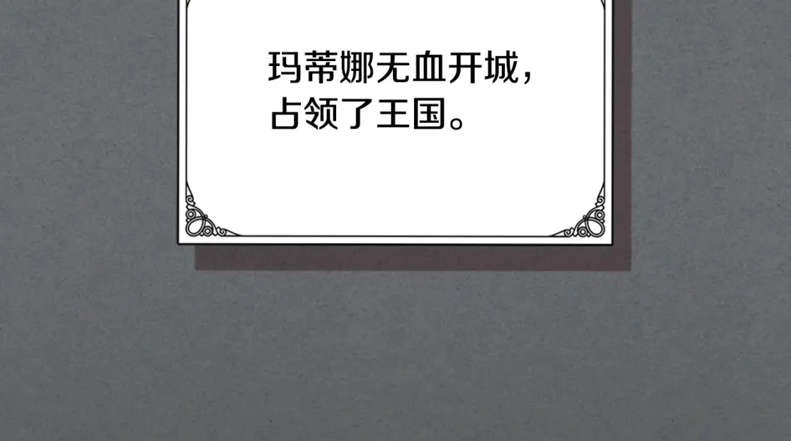 第129话 如果有来世… 第68页