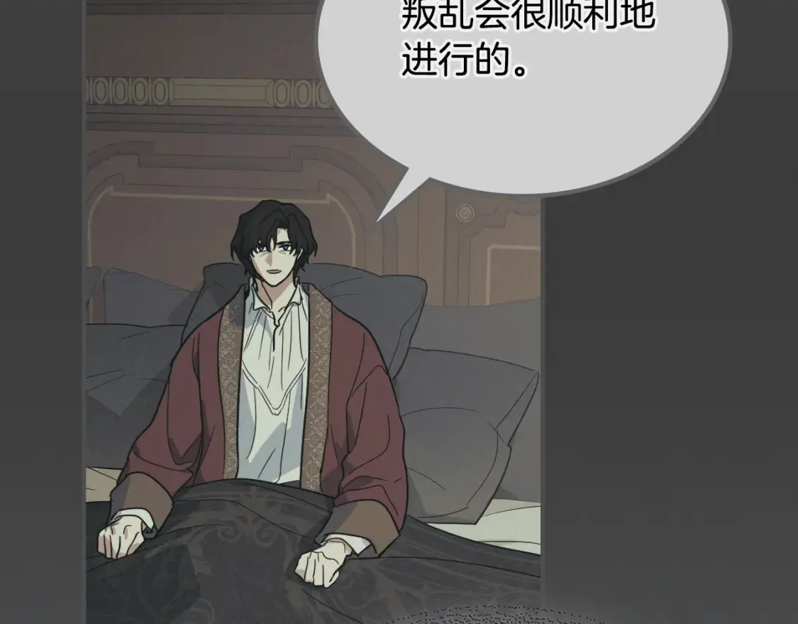 第129话 如果有来世… 第70页