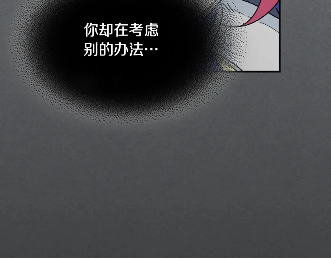 第129话 如果有来世… 第73页