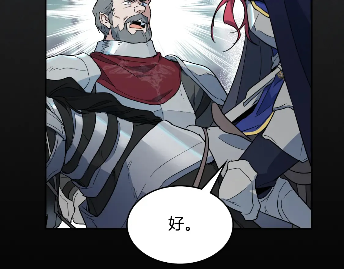 第129话 如果有来世… 第75页
