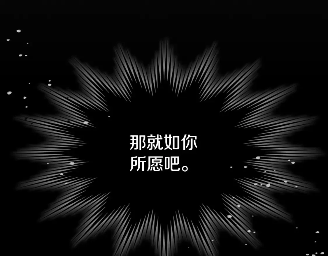 第129话 如果有来世… 第76页
