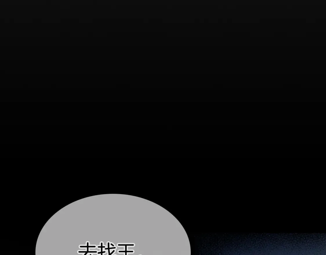 第129话 如果有来世… 第78页