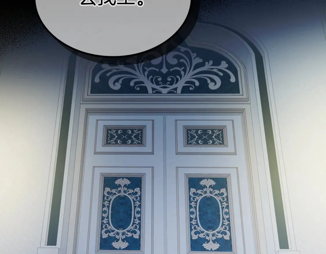第129话 如果有来世… 第79页